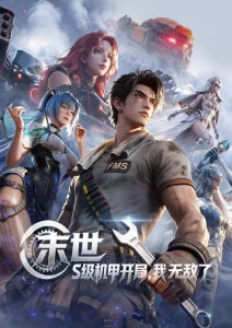 天空之城动漫海报