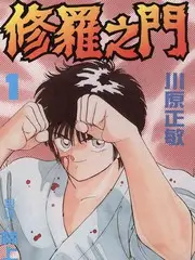 极限挑战综艺海报